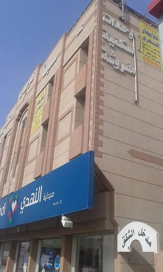 Qimam Saba Furnished Units Aparthotel Dammam